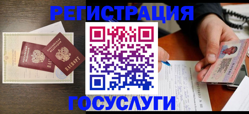 временная регистрация собственник в Окуловке