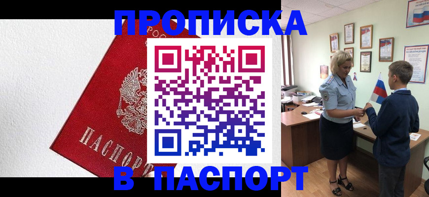 пропишу в квартире в Окуловке
