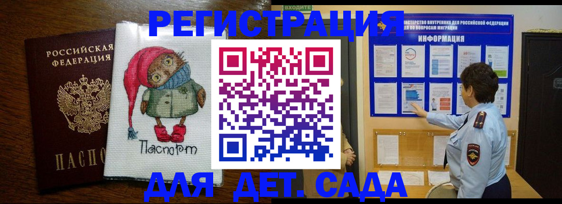 временная регистрация собственник в Окуловке