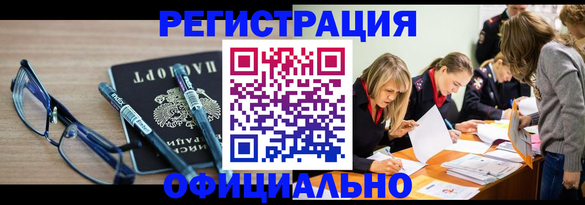 временная регистрация адрес в Окуловке