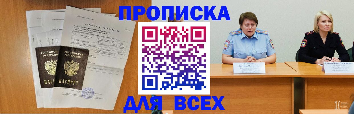 временная регистрация собственник в Окуловке